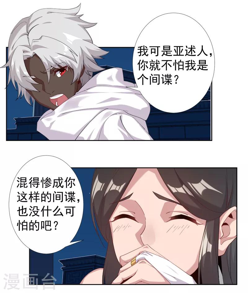 第113话 少女与少年-第147话