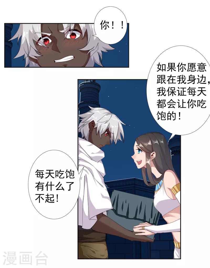 第113话 少女与少年-第147话