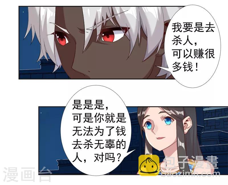 第113话 少女与少年-第147话