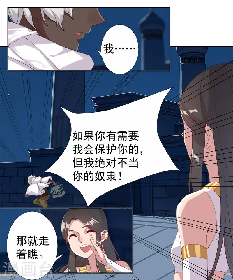 第113话 少女与少年-第147话