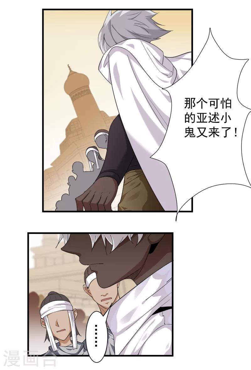 第113话 少女与少年-第147话