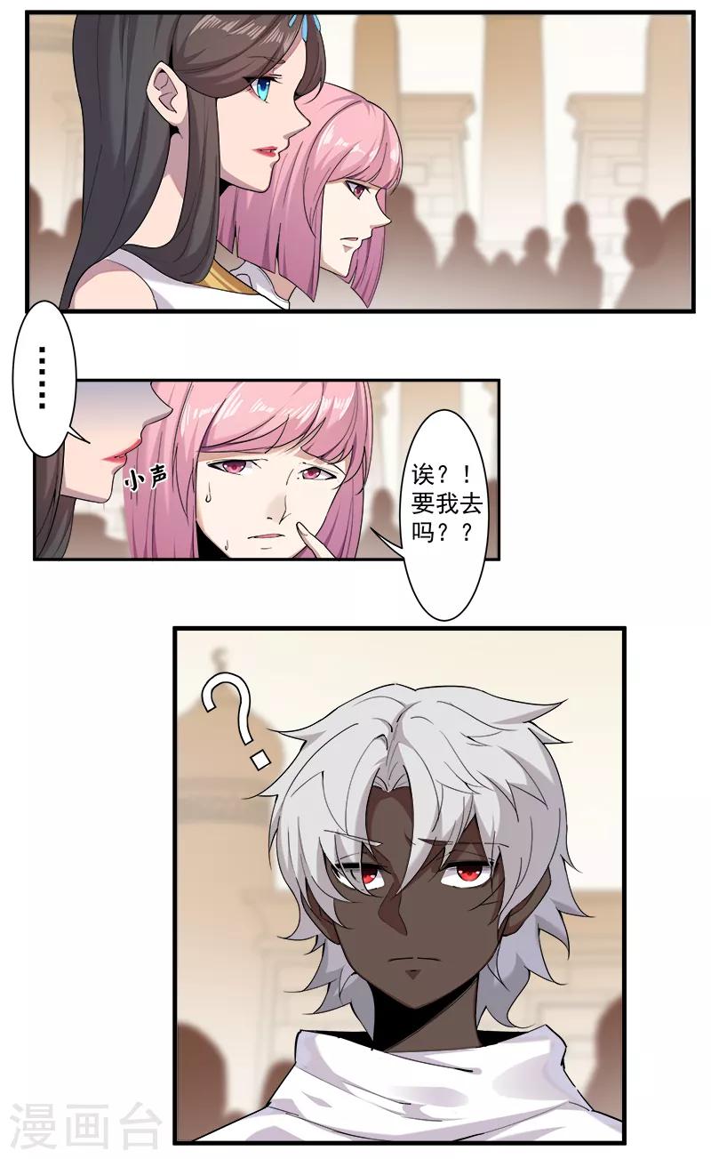 第113话 少女与少年-第147话