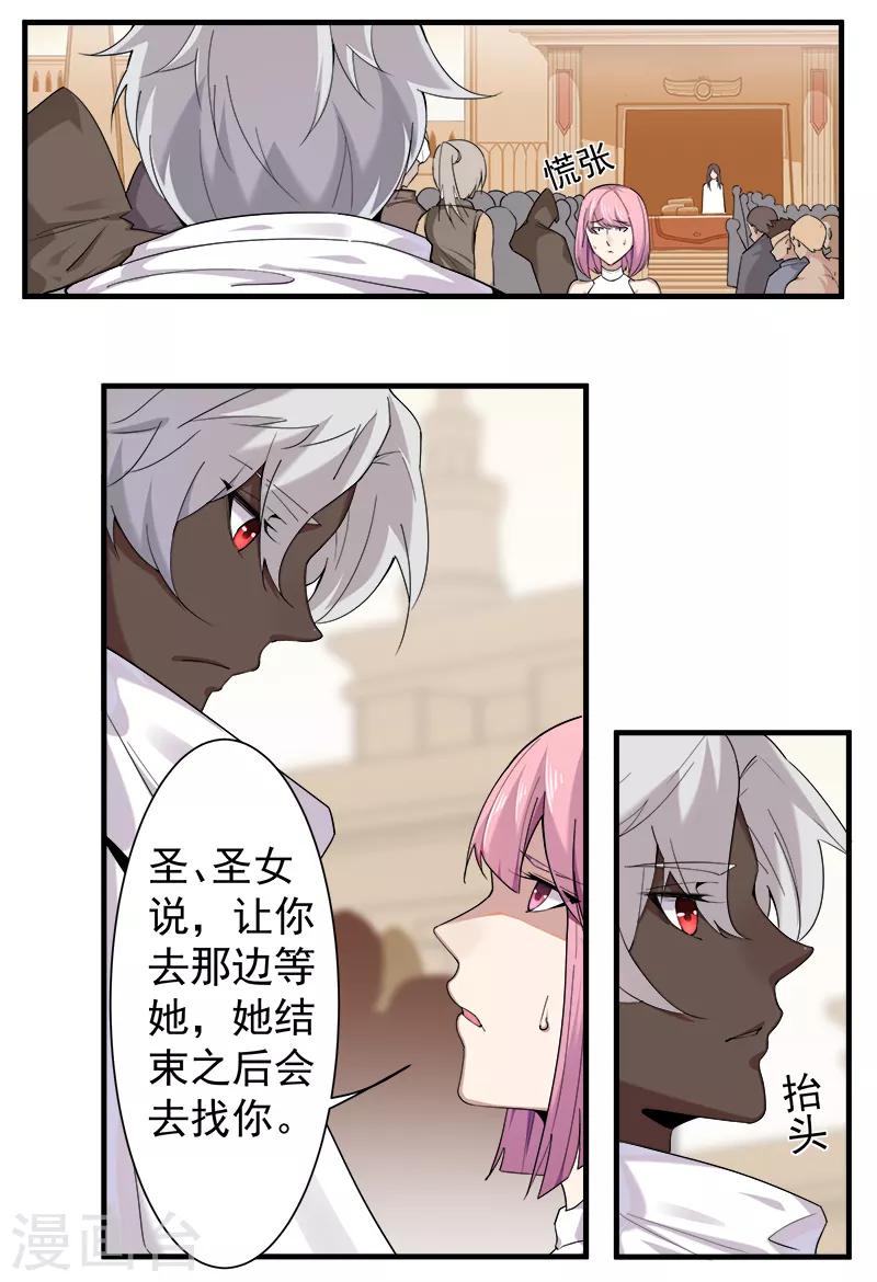 第113话 少女与少年-第147话