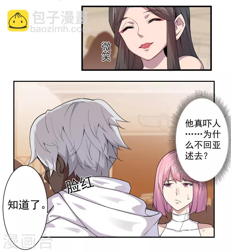 第113话 少女与少年-第147话