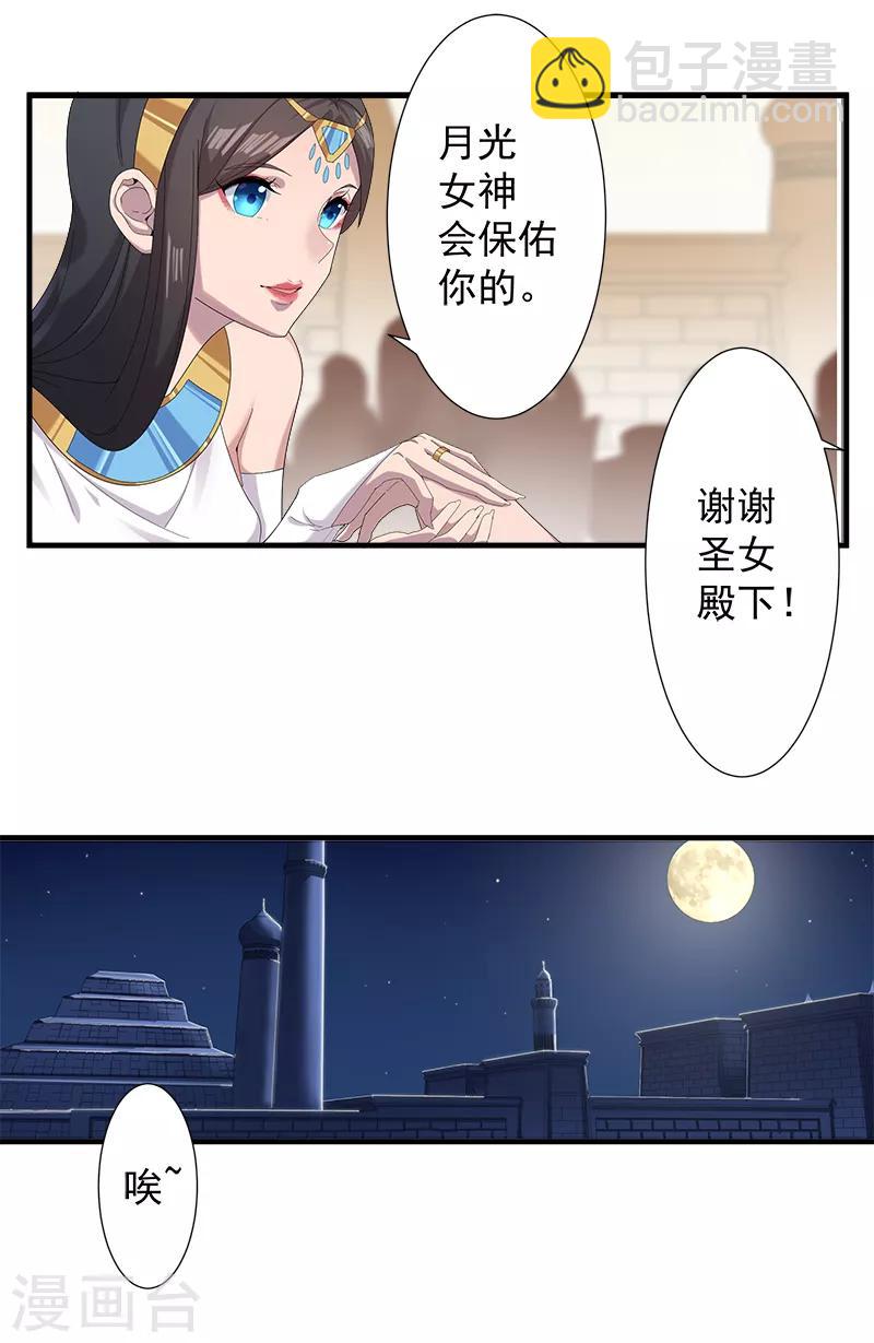 第113话 少女与少年-第147话