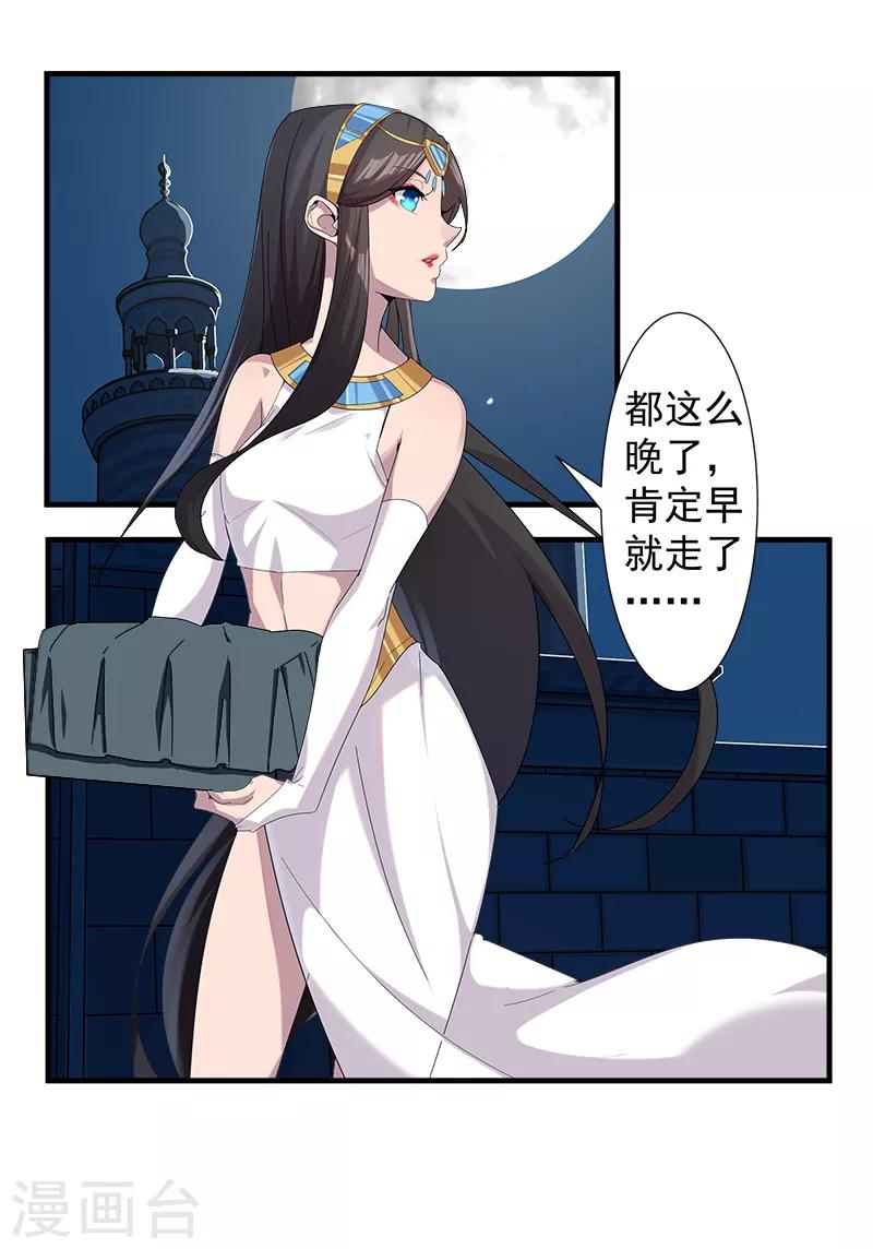 第113话 少女与少年-第147话