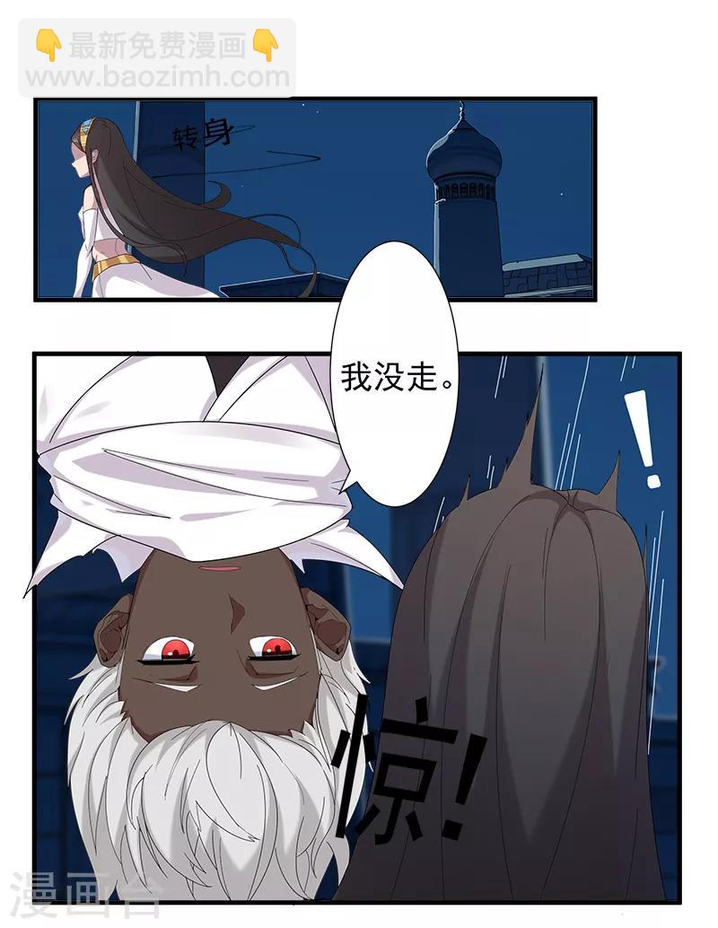 第113话 少女与少年-第147话