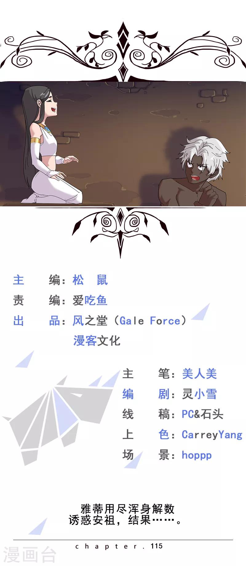 第115话 难撩的人-第149话