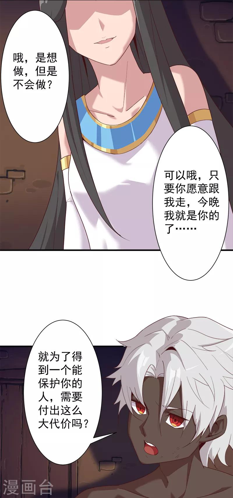 第115话 难撩的人-第149话