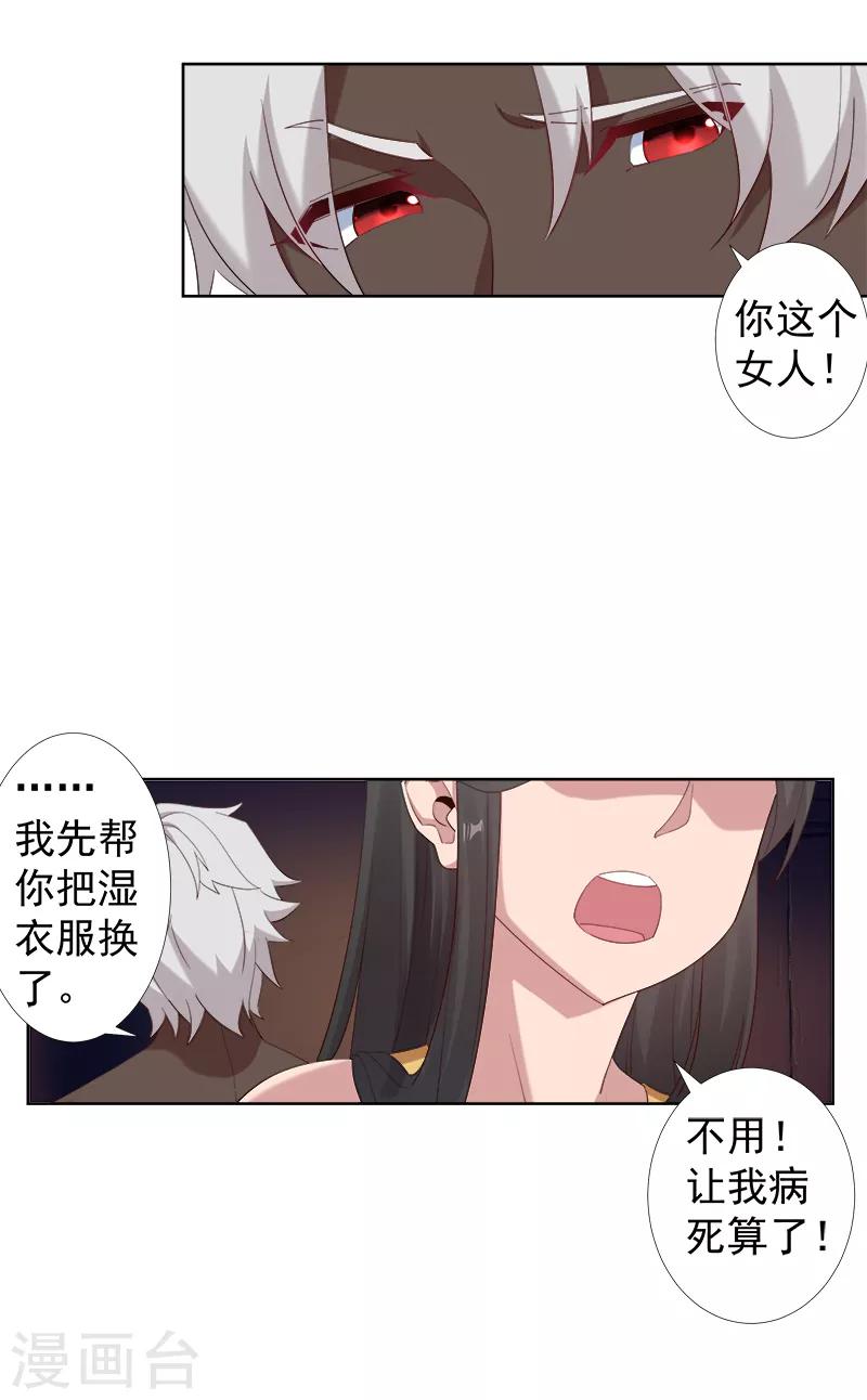 第115话 难撩的人-第149话