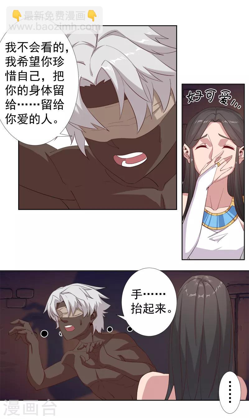 第115话 难撩的人-第149话