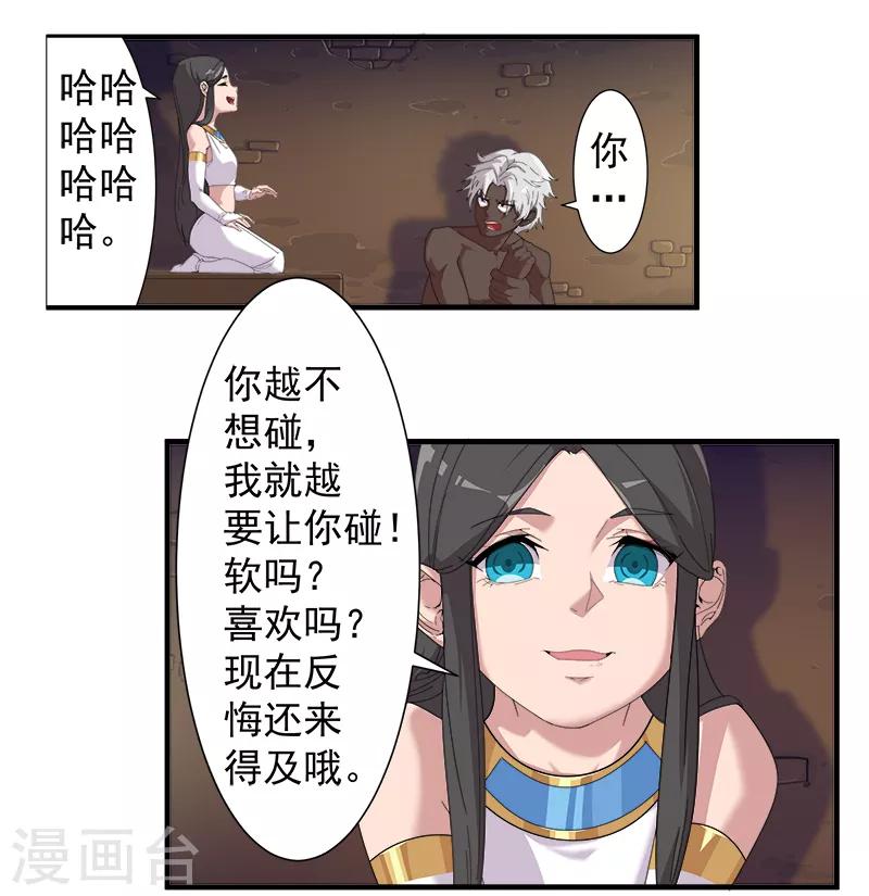 第115话 难撩的人-第149话