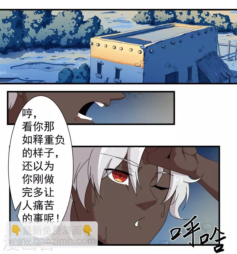 第115话 难撩的人-第149话