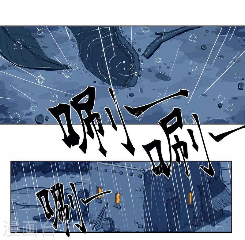 第115话 难撩的人-第149话