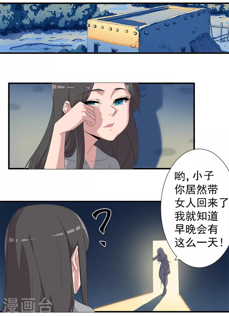 第115话 难撩的人-第149话