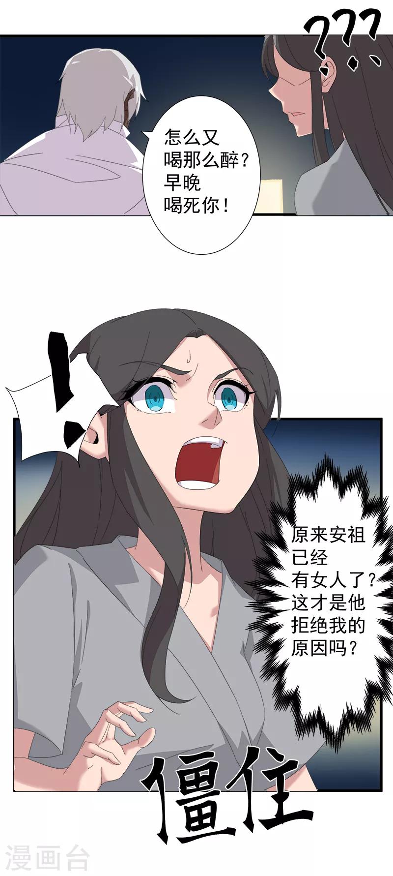 第115话 难撩的人-第149话