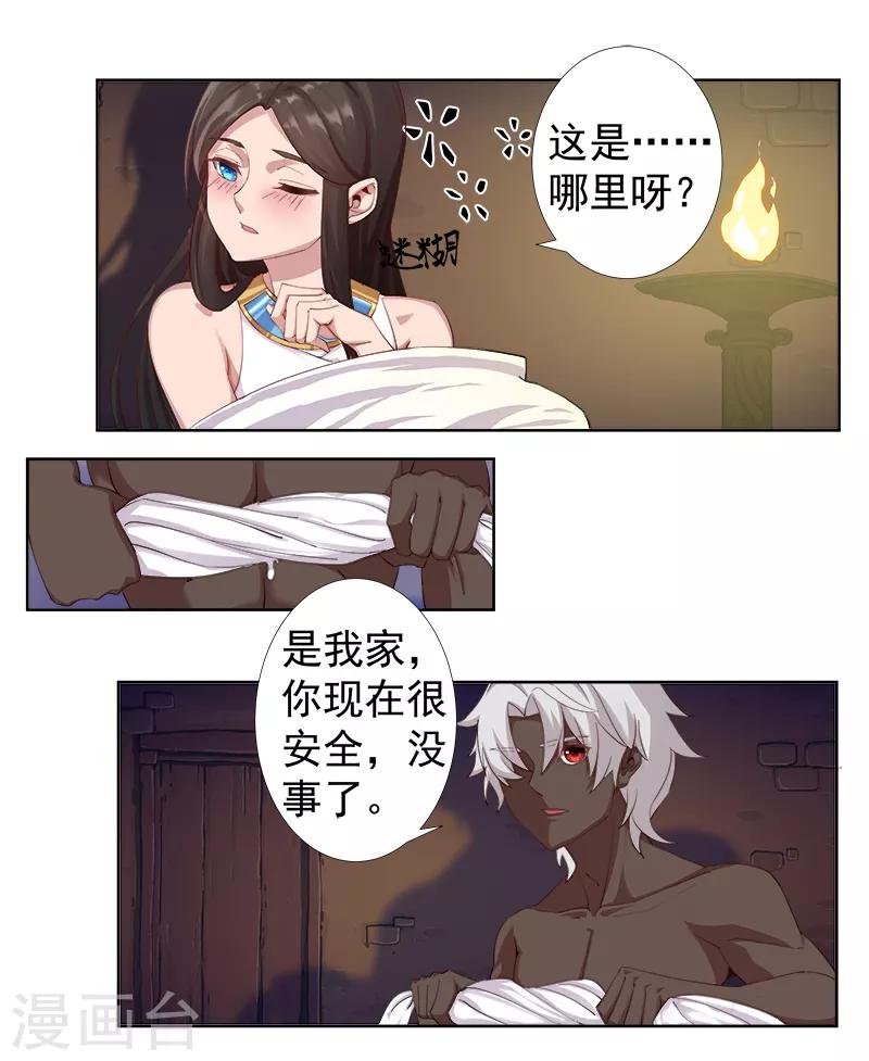 第115话 难撩的人-第149话