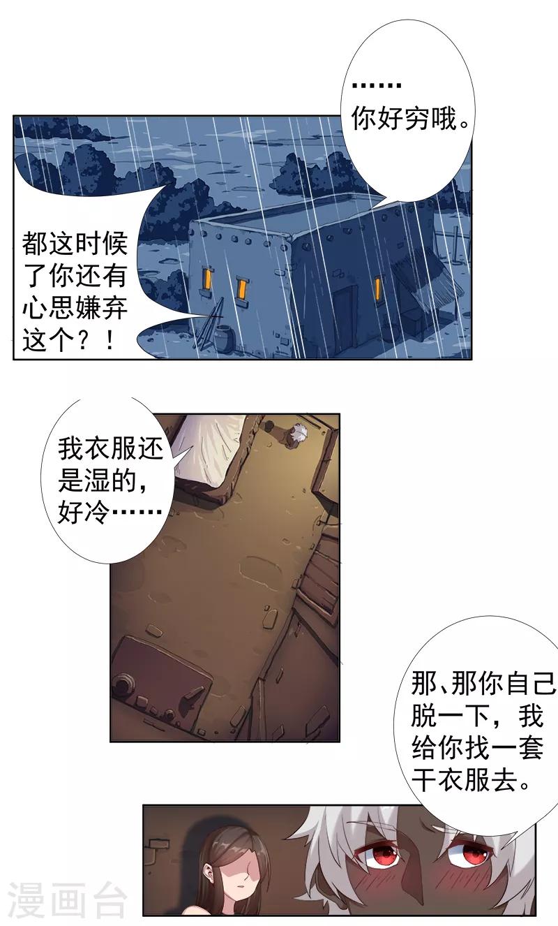 第115话 难撩的人-第149话