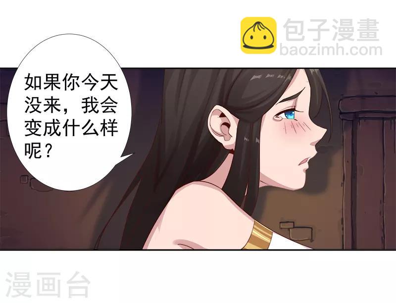 第115话 难撩的人-第149话