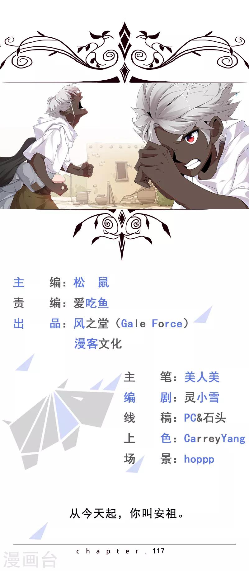 第117话 我是你的了-第151话