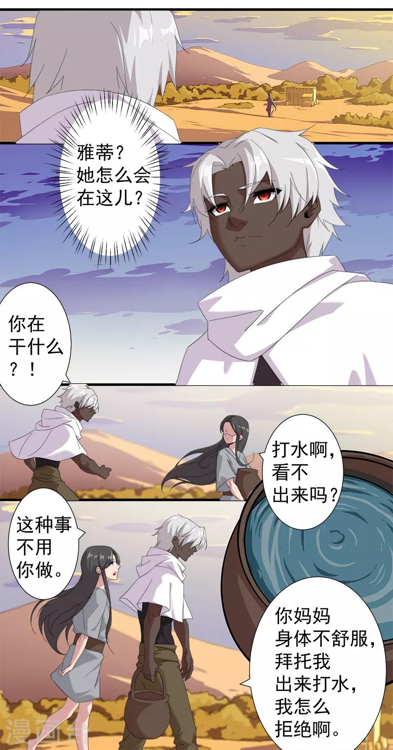 第117话 我是你的了-第151话