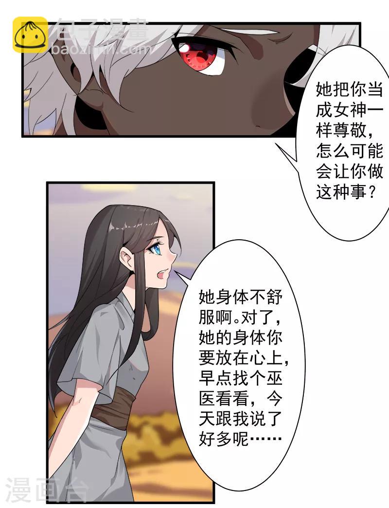 第117话 我是你的了-第151话