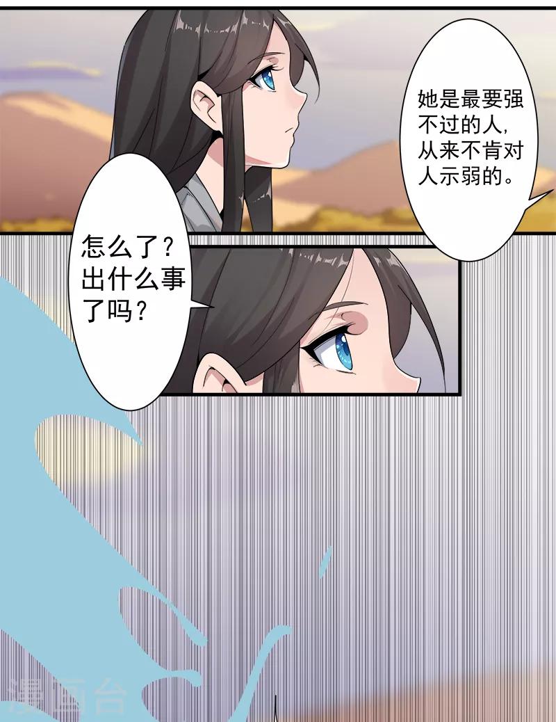 第117话 我是你的了-第151话