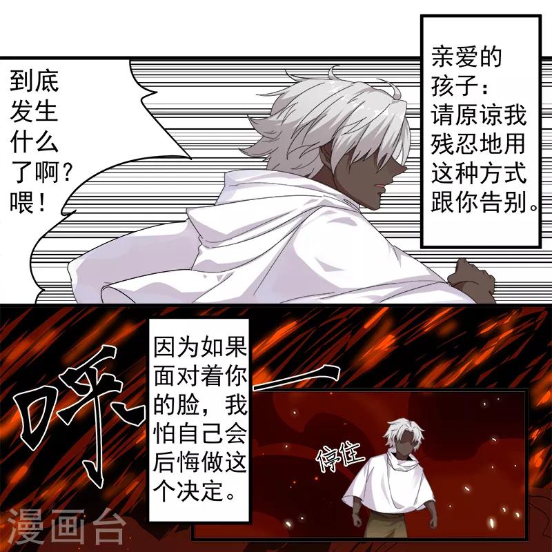 第117话 我是你的了-第151话