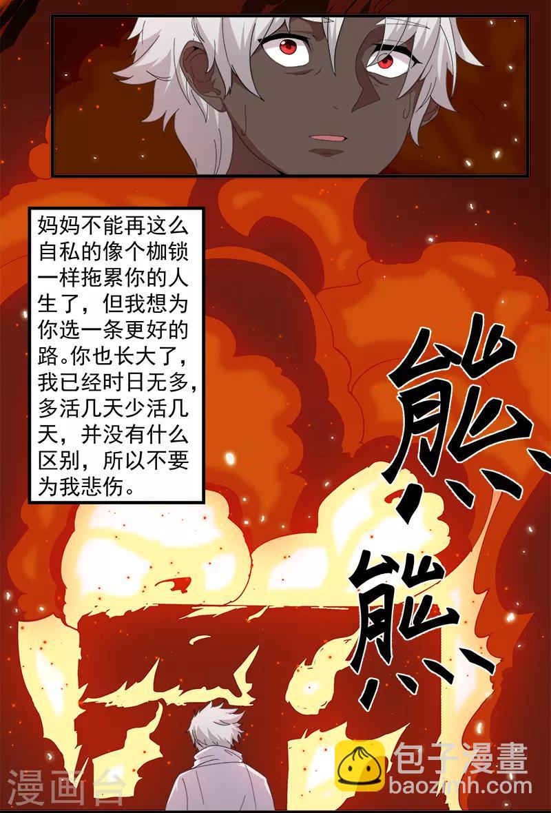 第117话 我是你的了-第151话