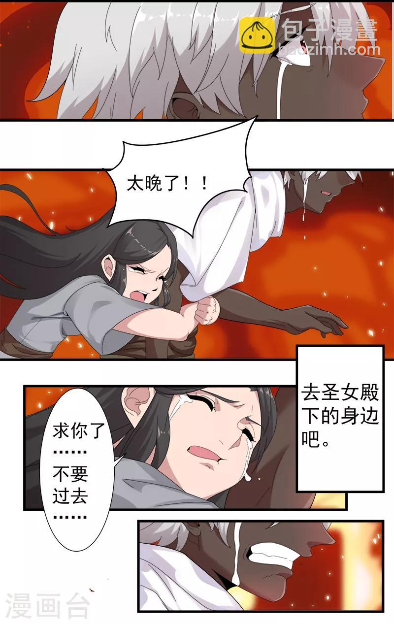 第117话 我是你的了-第151话