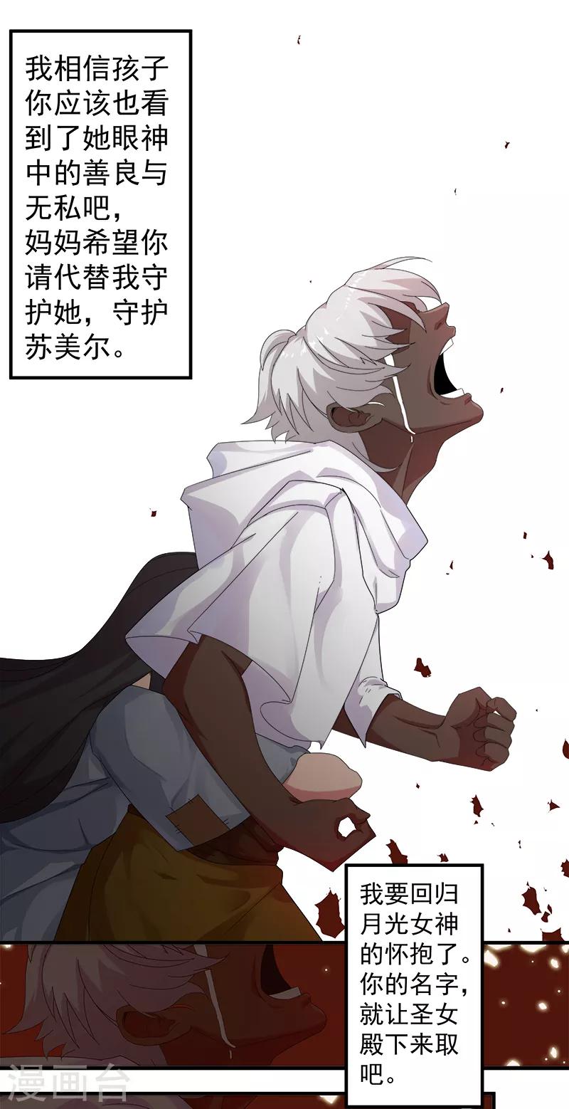 第117话 我是你的了-第151话
