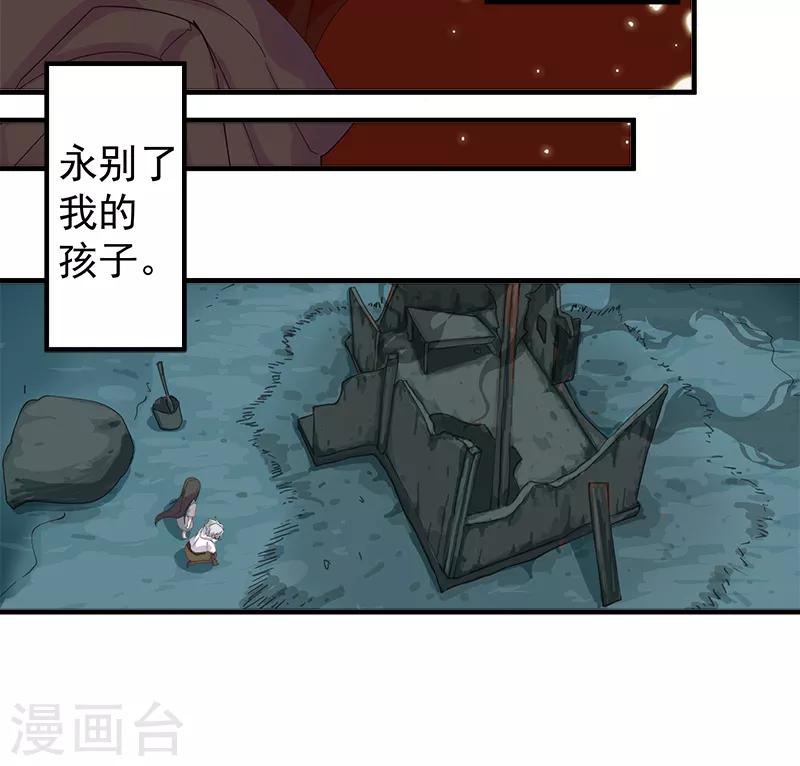 第117话 我是你的了-第151话