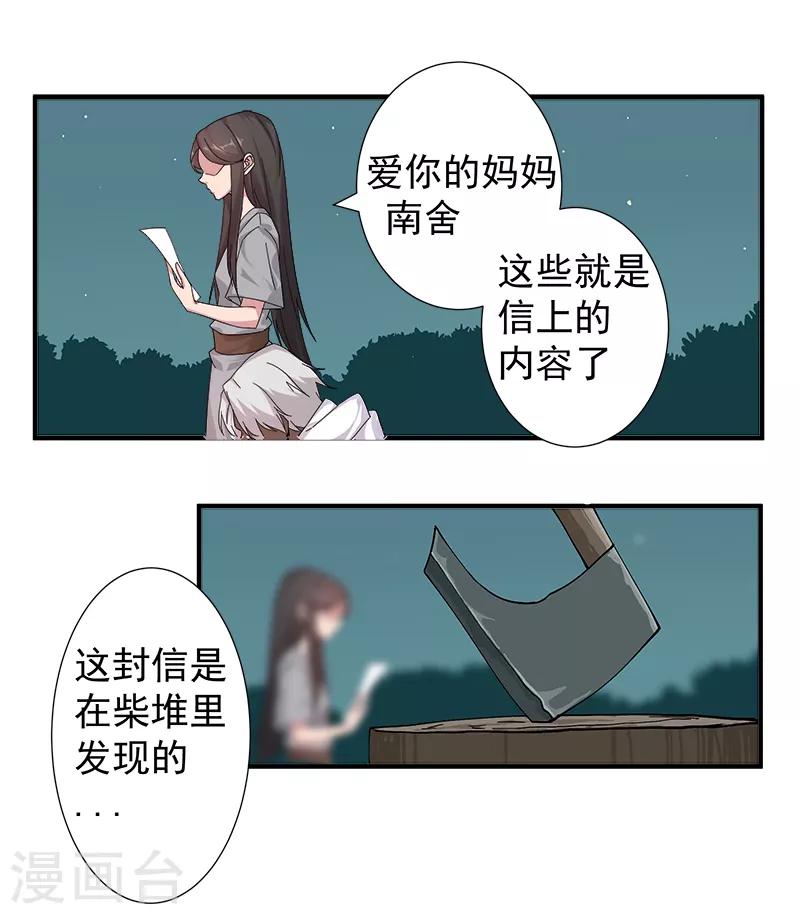 第117话 我是你的了-第151话