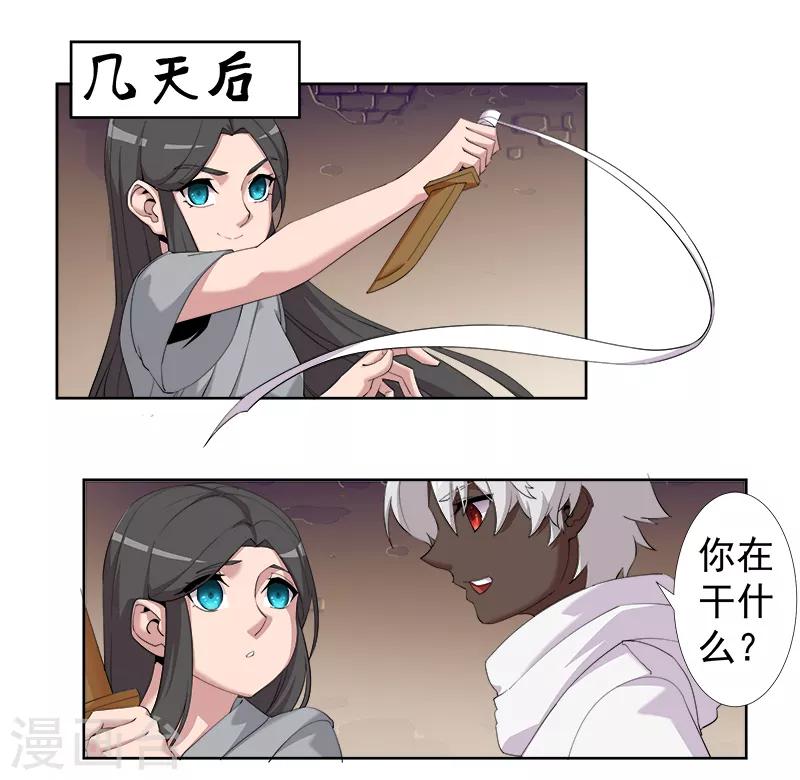 第117话 我是你的了-第151话