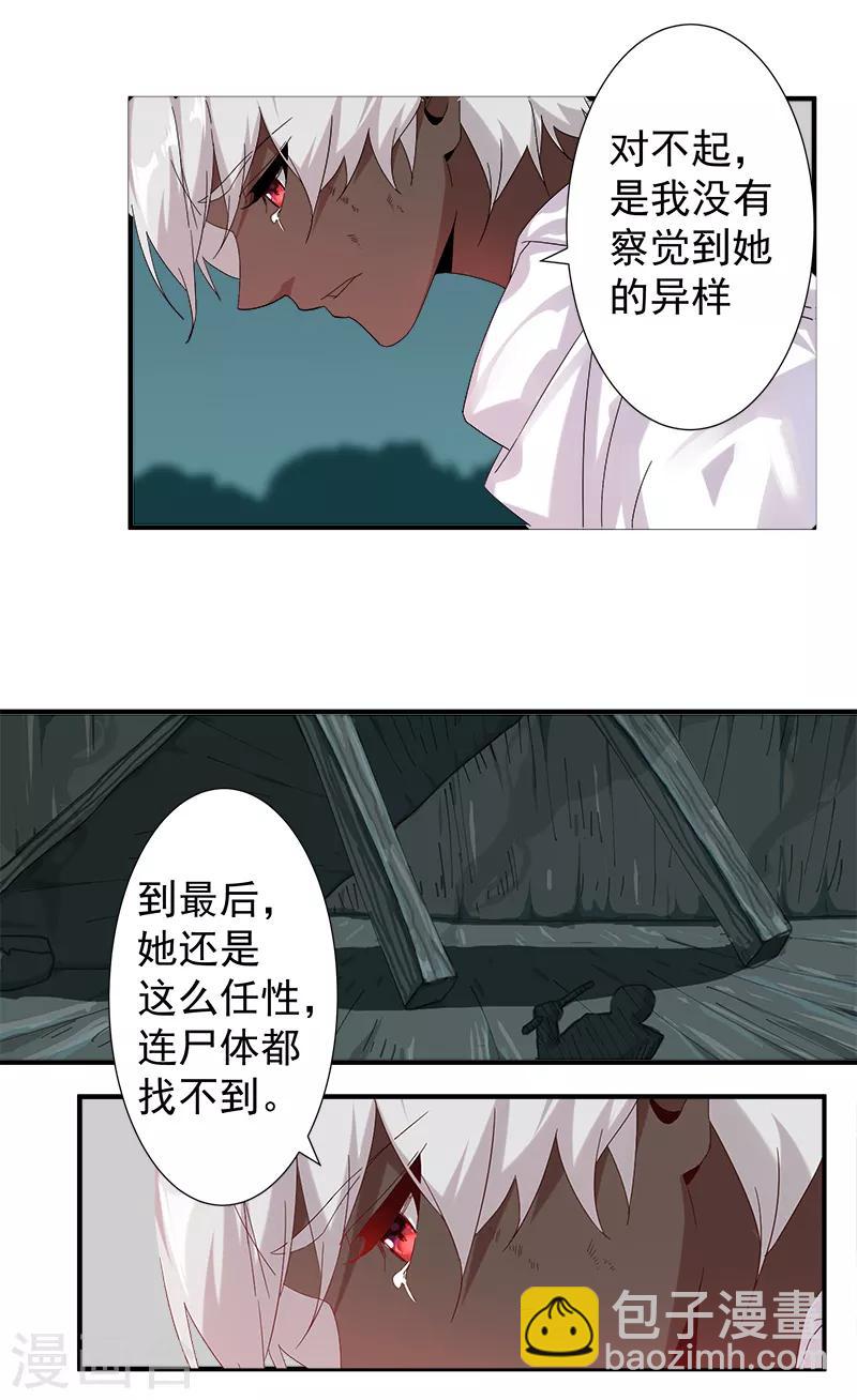 第117话 我是你的了-第151话