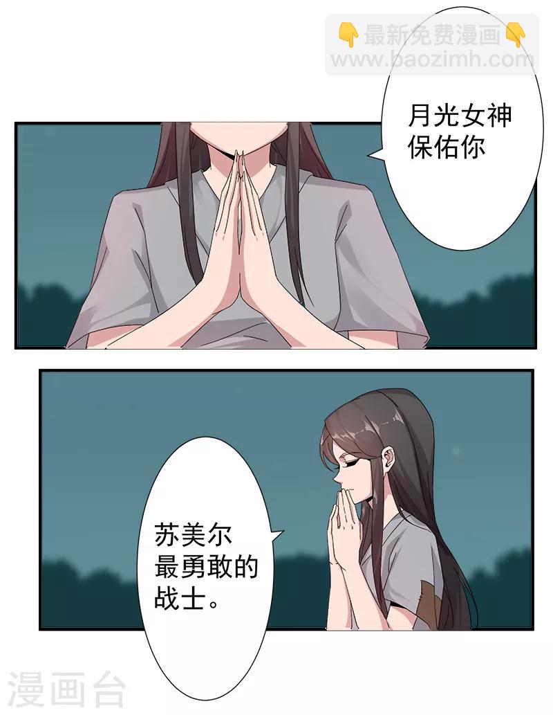 第117话 我是你的了-第151话
