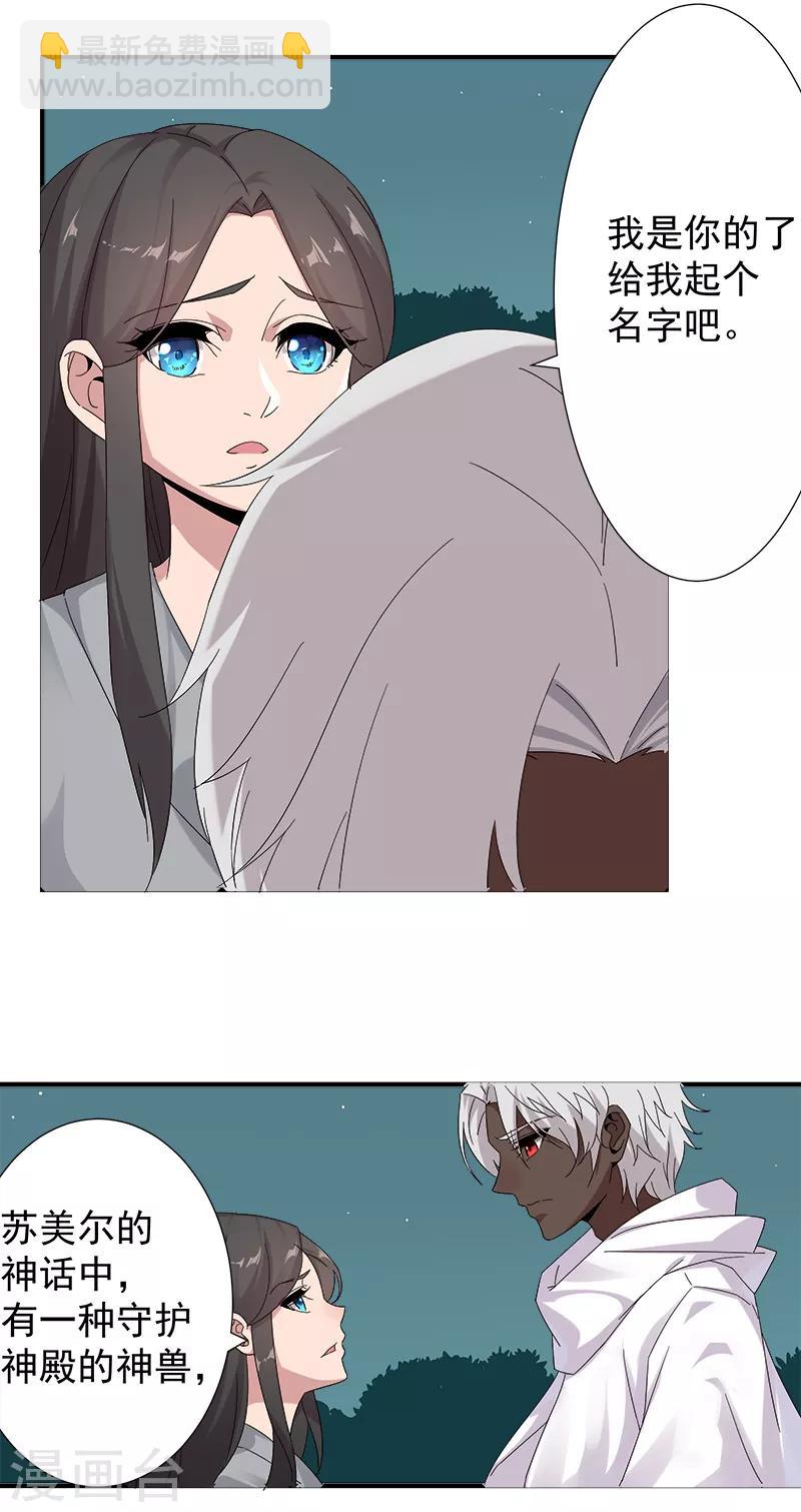 第117话 我是你的了-第151话
