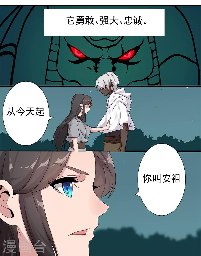 第117话 我是你的了-第151话
