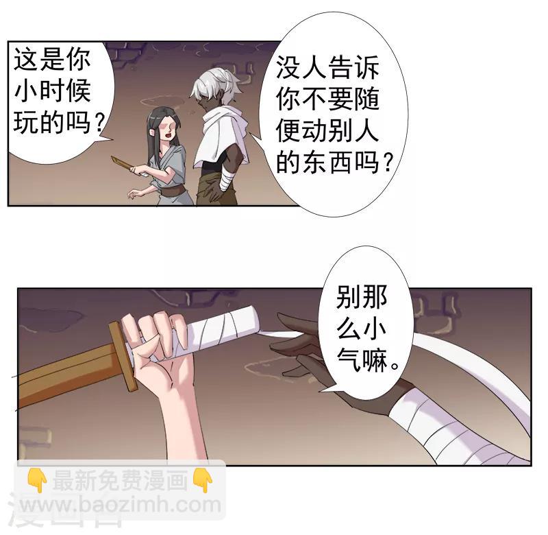 第117话 我是你的了-第151话