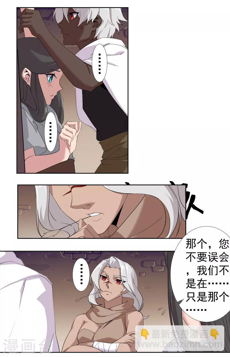 第117话 我是你的了-第151话