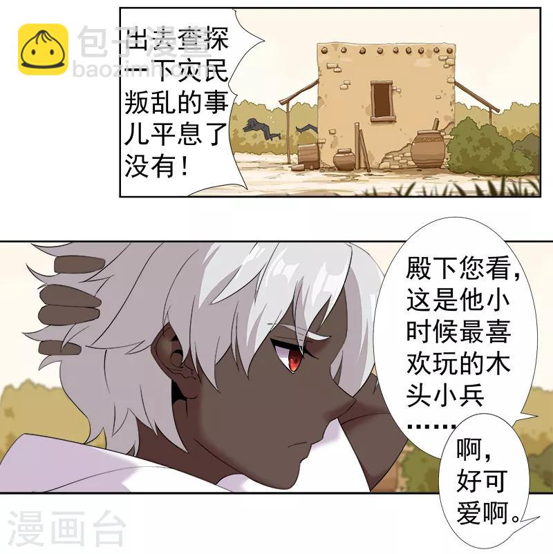 第117话 我是你的了-第151话