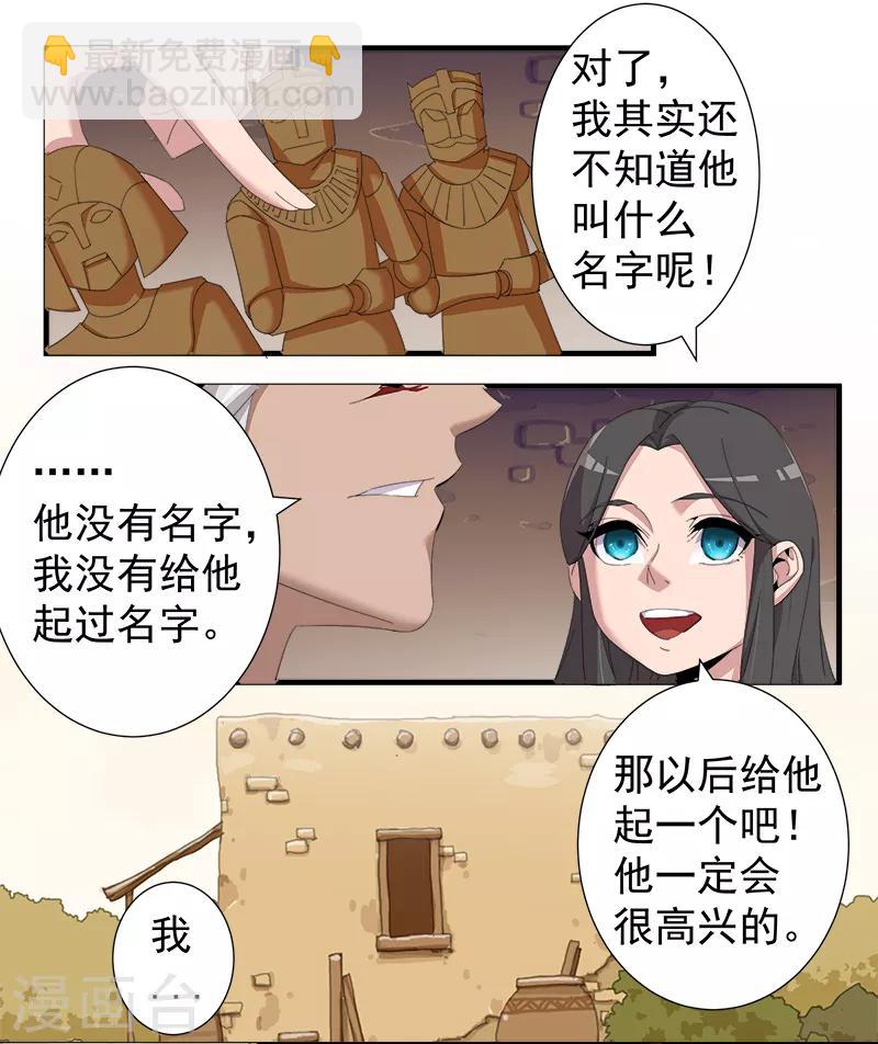 第117话 我是你的了-第151话