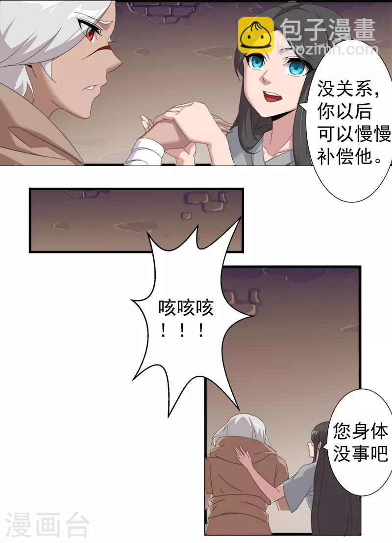 第117话 我是你的了-第151话