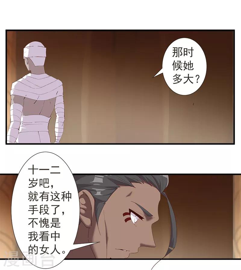 第119话 秘密交易-第153话