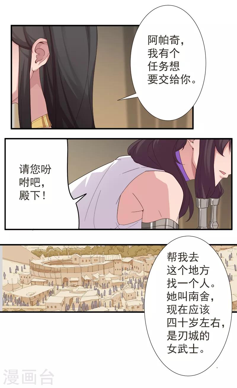 第119话 秘密交易-第153话