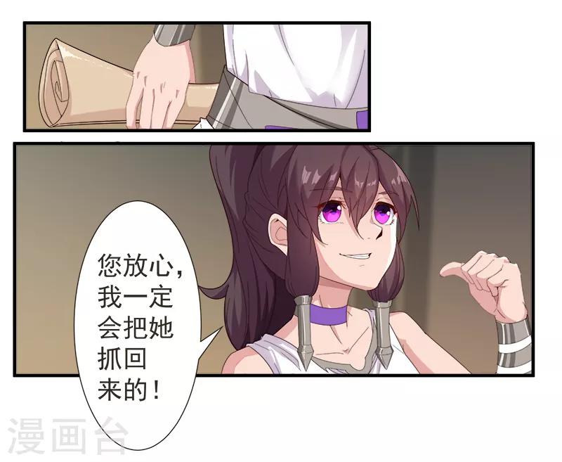 第119话 秘密交易-第153话