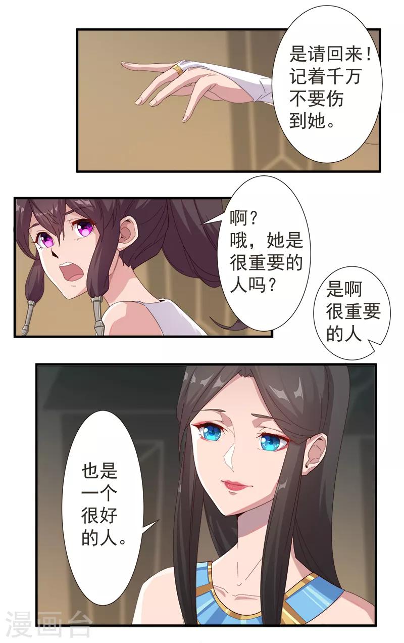 第119话 秘密交易-第153话