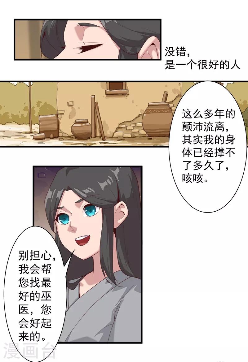 第119话 秘密交易-第153话