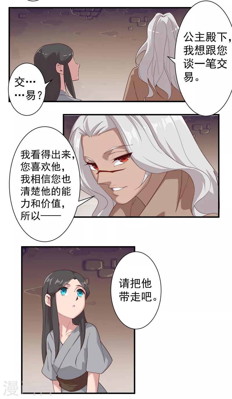 第119话 秘密交易-第153话