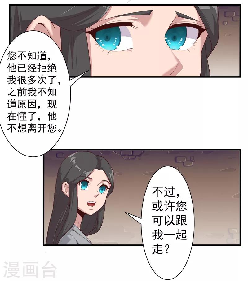 第119话 秘密交易-第153话